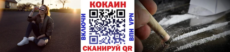 COCAIN FishScale гидра ТОР Североморск где купить наркоту