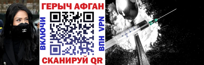 ГЕРОИН Афган Североморск