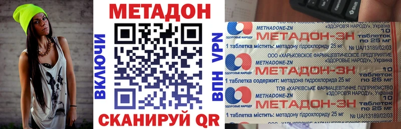 Метадон methadone  Североморск 