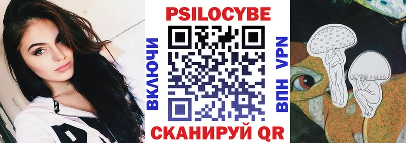 Псилоцибиновые грибы прущие грибы Североморск